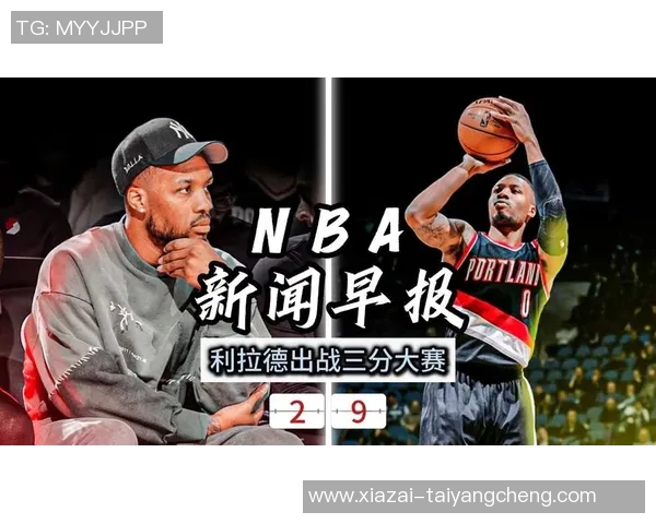 利拉德调侃能否重返大学篮球赛场再战一年引发热议